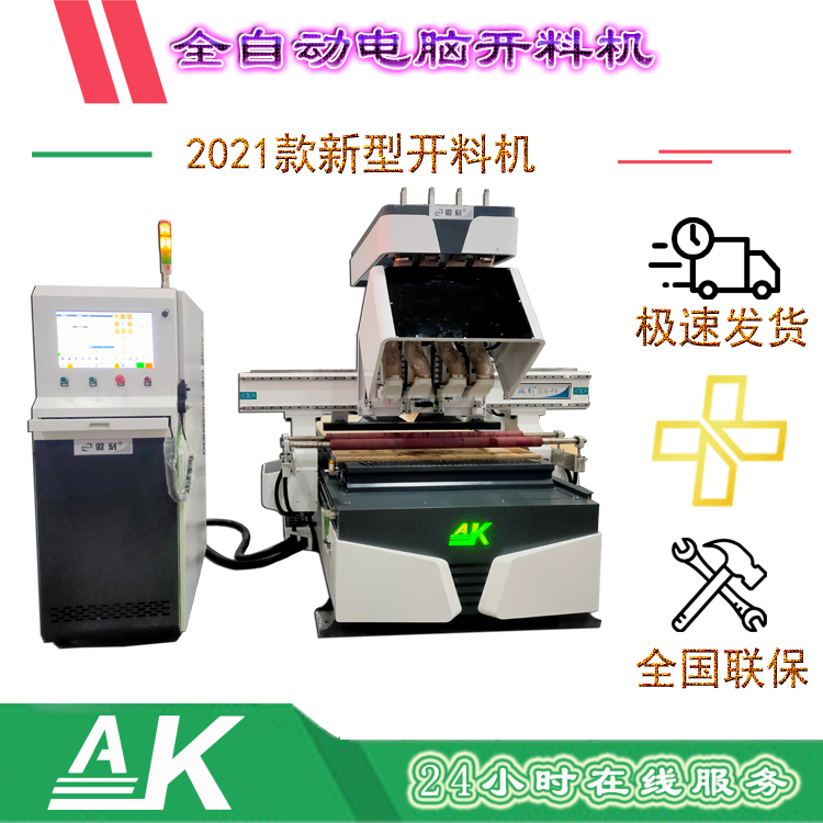 新款四工序開料機