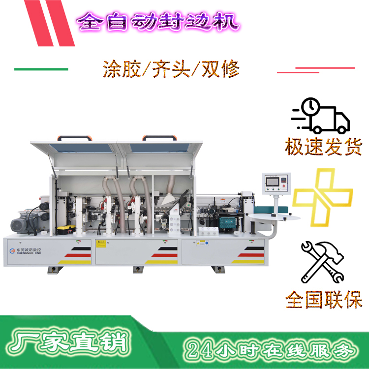 FM368全自動雙修封邊機