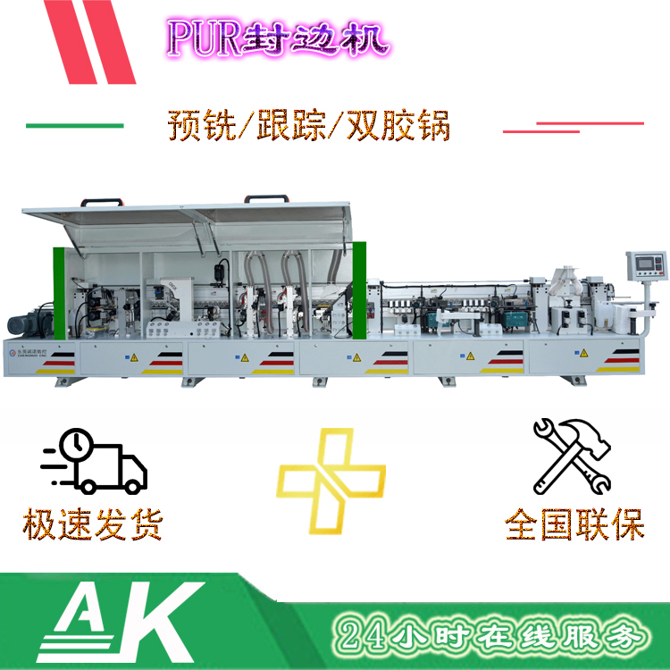 FM468JA全自動雙膠鍋封邊機